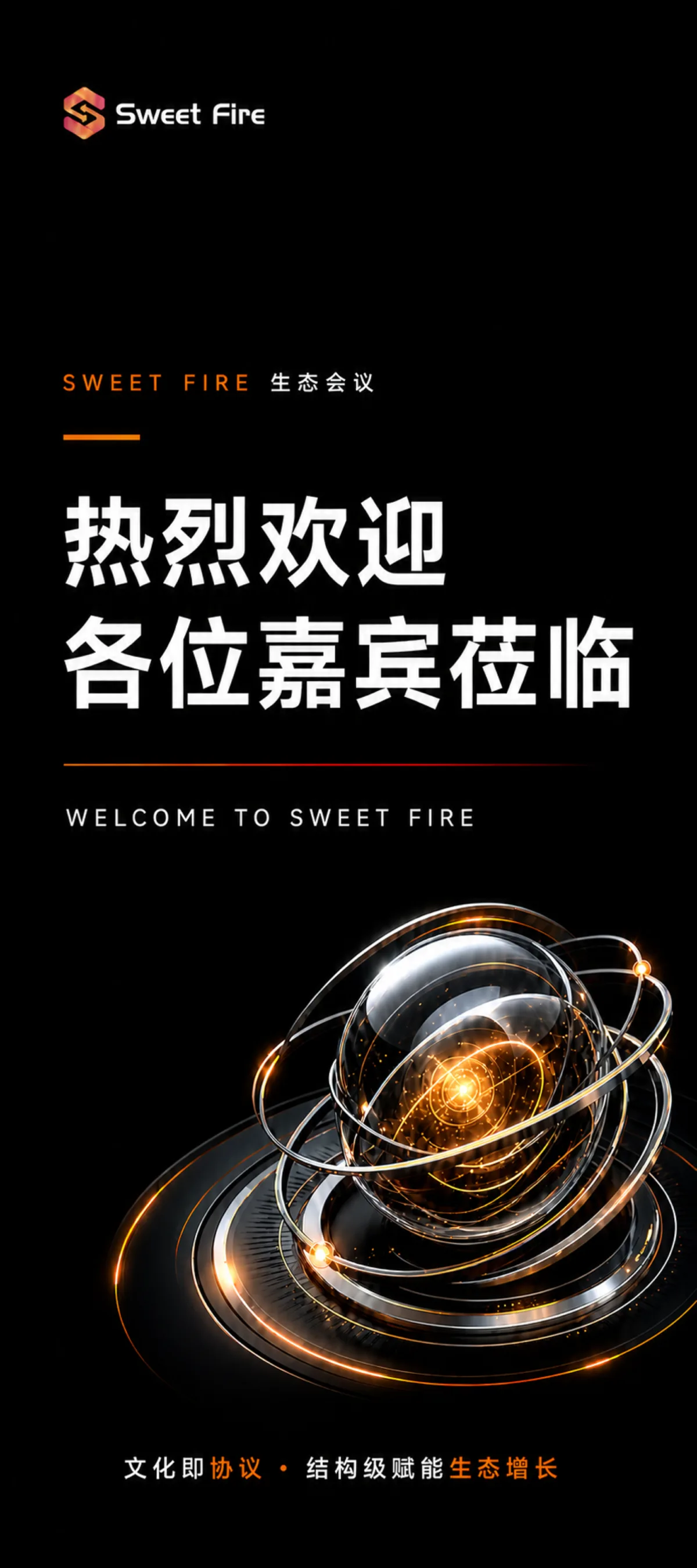 入口迎宾立牌预览